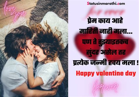 व्हॅलेंटाईन डे शुभेच्छा | Happy valentine's day in wishes Marathi ...