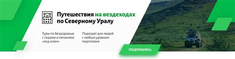 Туры на вездеходе Петрович | Open Ural | Вездеходный тур позволяет ...