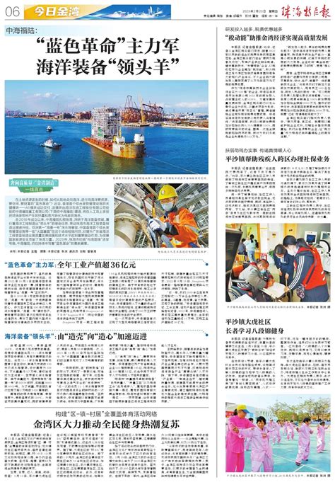 珠海：在新的历史机遇下继续“特”下去 - 区域经济 - 中国国际经济交流中心