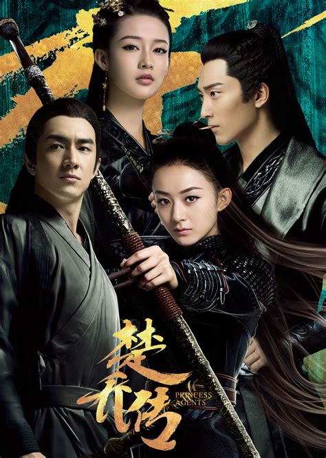 楚乔传(Princess & Agents)-电视剧-腾讯视频