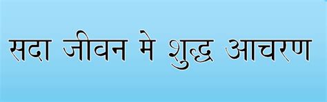 10 Most used professional Hindi fonts for official purposes.