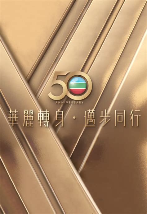 2019tvb收视排行_TVB收视 2019港姐收视创新低 这部剧锁定今年最低收视剧(3)_排行榜