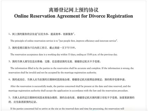 离婚流程全攻略丨在北京，想协议离婚怎么操作？（附详细图文） - 知乎