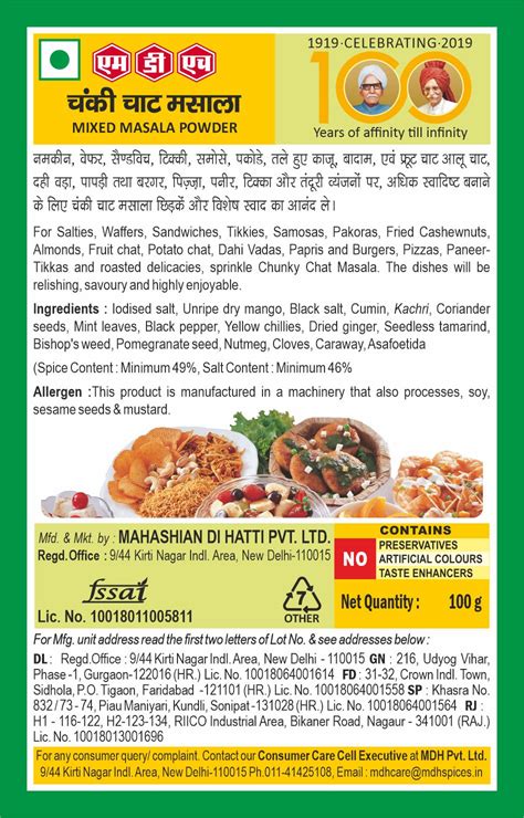 MDH-Chunky Chat Masala-100gm – OG-MART