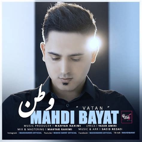 Mahdi Bayat - Vatan افغان موزیک - AfghanMusic