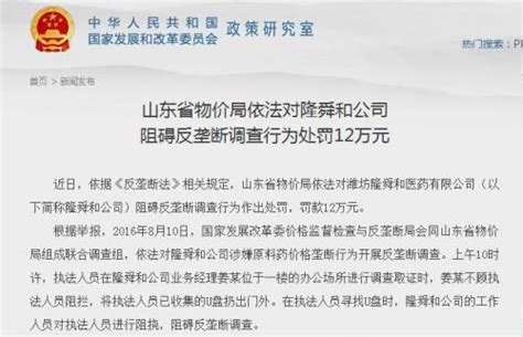 疑似生产“地条钢”，山东两企业被通报查处，相关部门被问责_能见度_澎湃新闻-The Paper