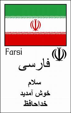 farsi language about the farsi language ua critical languages center farsi language about the farsi language ua critical languages center