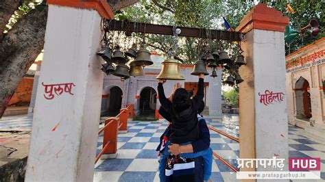 बाबा बालूकेश्वर नाथ, देव घाट, मोहनगंज, प्रतापगढ़ ( Baba Balukeshwarnath ...