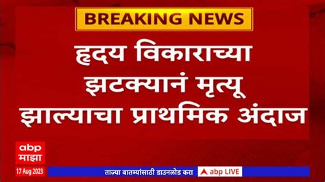 Nagpur Pilot Death On Airport Due To Hart Attack Abp Majha | Nagpur ...