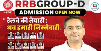 Railway Rrb Group D By Careerwill Careerwill - All Competition Classes