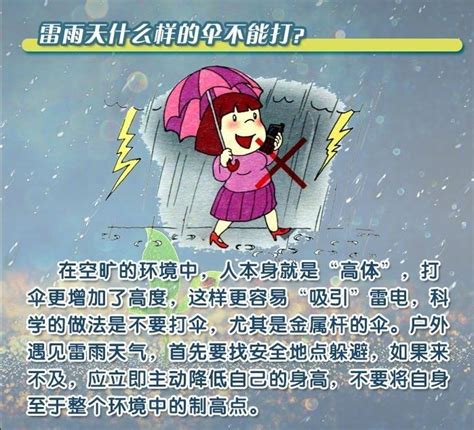 台风逼近，雷雨侵扰，5张图了解如何避免因“电”引发的事故-上海市虹口区人民政府