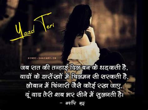 Yaad Shayari in Hindi | याद शायरी