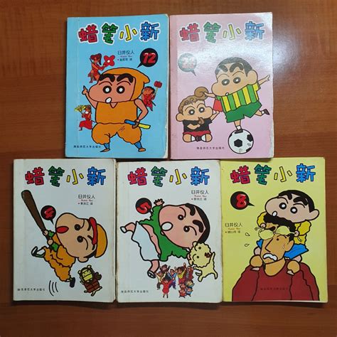 蜡笔小新 Crayon Shin Chan, Hobbies & Toys, Books & Magazines, Comics ...
