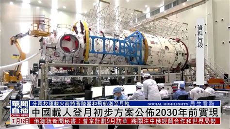 比“阿波罗”还大？中国载人登月舱想象图曝光，2030年执行任务_腾讯新闻