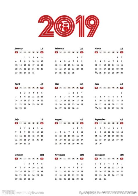 シンプル カレンダー 2019年2月 A4サイズ・横書き | 無料イラスト素材｜素材ラボ