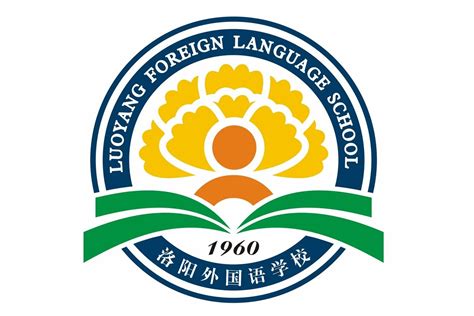 洛阳市外国语学校