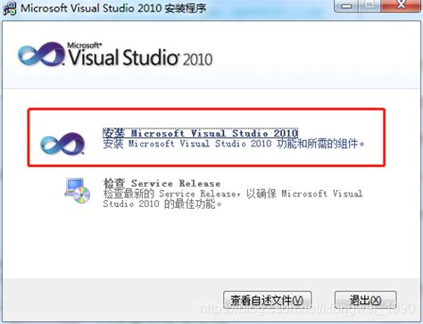 vs2010使用教程(图文) 【百科全说】