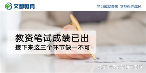 荆州市2023年市直事业单位人才引进笔试成绩和笔试合格分数线公告 - 知乎