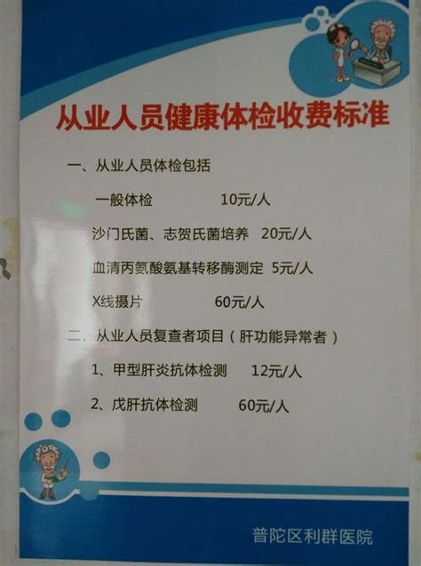上海闸北区如何办理健康证