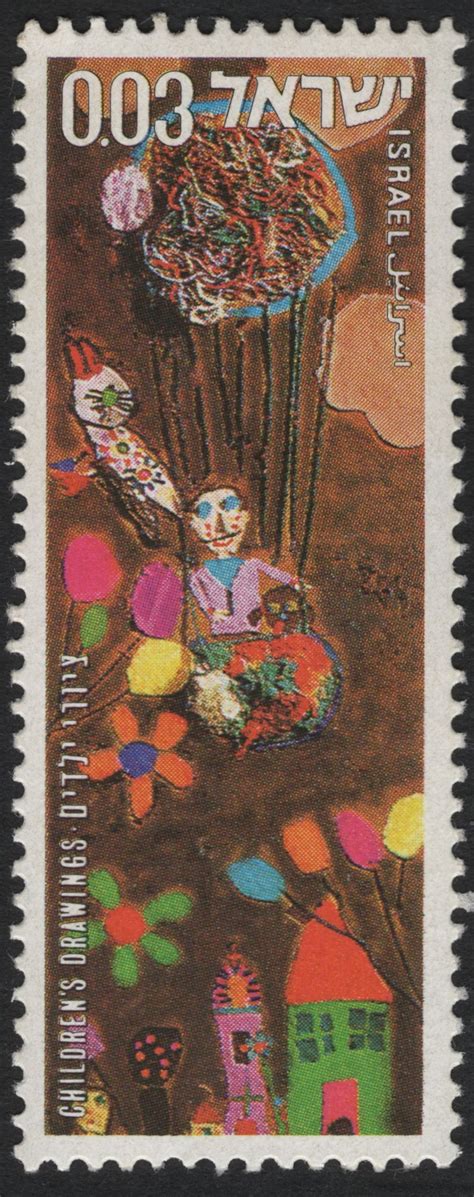 SCG9406 - Israel 1971 – Children’s Drawings Issue (0.03 IL) – Hot-Air ...