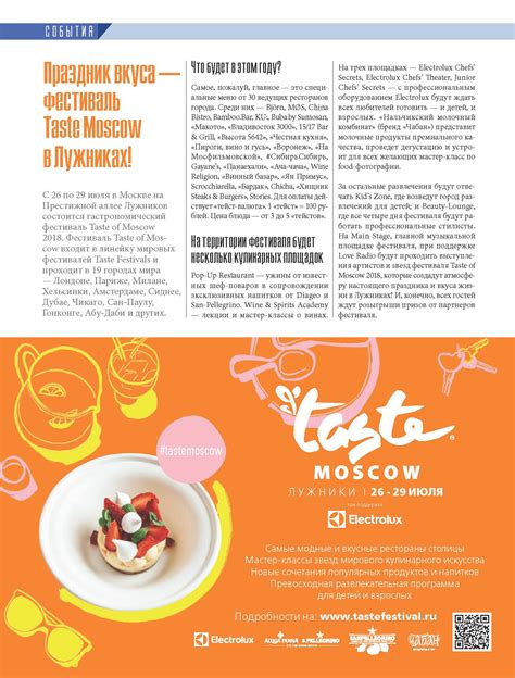 Журнал "Ресторанные ведомости" №6 on Behance