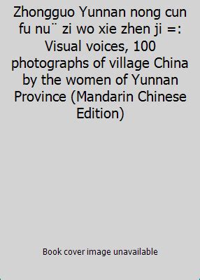 Buy Zhongguo Yunnan nong cun fu nu? zi wo xie zhen ji =: Visual voices ...