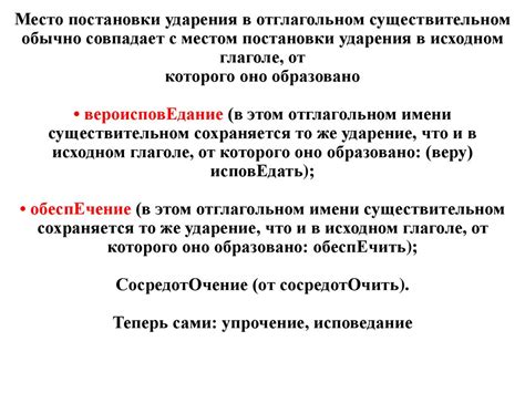 Правила ударения в существительных. 10 класс - презентация онлайн