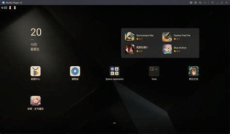 MuMu模擬器12應用多開教程