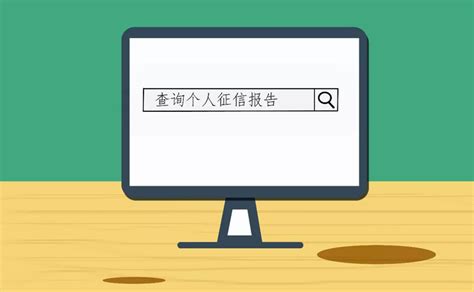 本人自查征信，伤征信吗 - 知乎