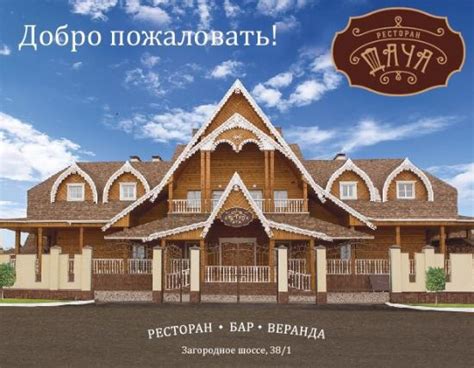 Ресторан Дача, Оренбург - фото ресторана - Tripadvisor