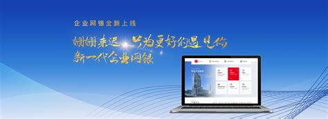盛京银行企业网上银行