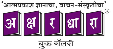 Yugandhar (Hindi Book) | Shivaji Sawant – Akshardhara Book Gallery