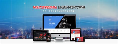 响应式网站-北京云领域科技有限公司