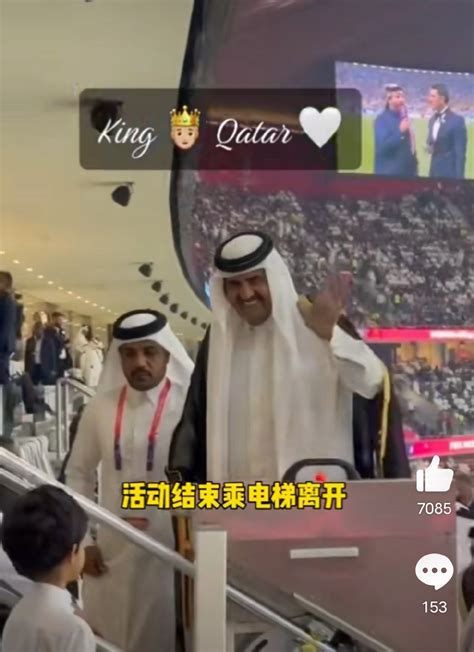 卡塔尔国王不用自己走路梗火了：空气都是金钱味道 太富-驱动之家