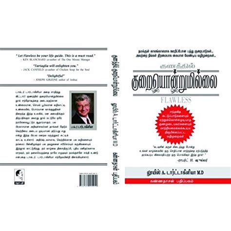 Buy Gunathil Kurai Onrum Ellai Book Online at Low Prices in India ...