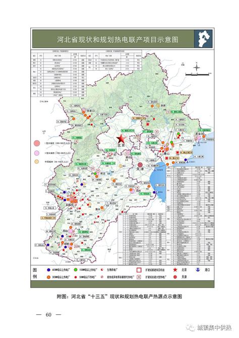 河北省辛集市地图,河北省辛集市,辛集市各村_大山谷图库