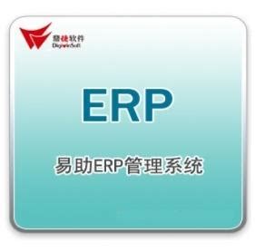 排名前10的erp软件是什么 - 晓达 - 哔哩哔哩