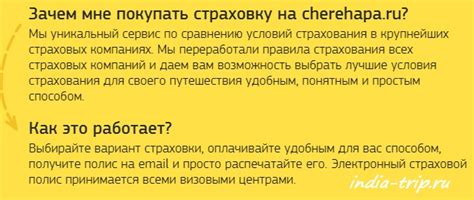 Что нужно знать о cherehapa (черехапа): страхование путешественников ...