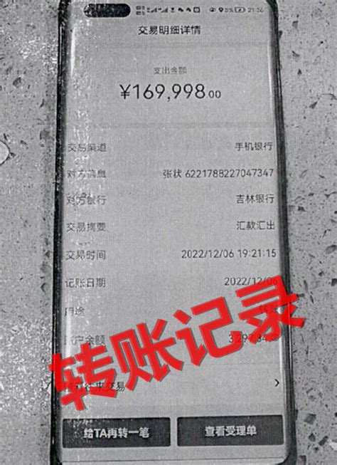返乡人员注意！！“机票改签”诈骗来袭！温州有人被骗16万元 - 瓯海新闻网