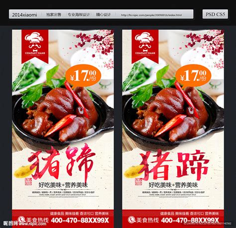 餐饮店海报设计图__广告设计_广告设计_设计图库_昵图网nipic.com