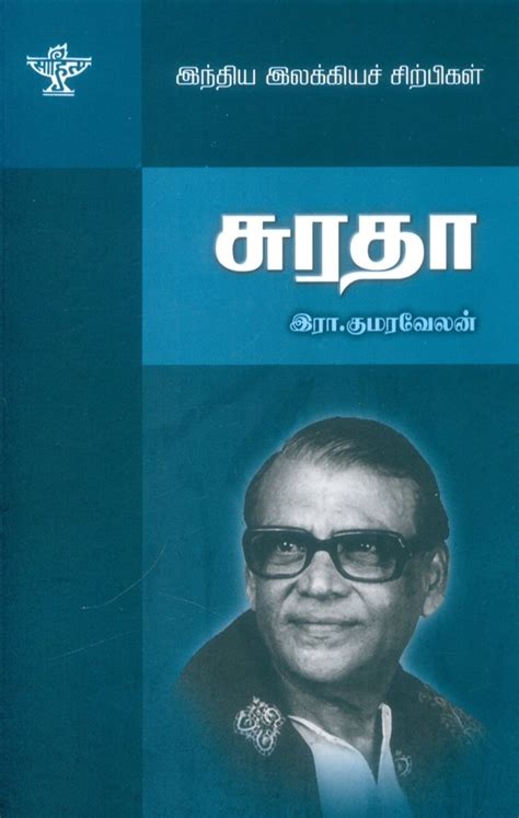 Buy Suratha Book Online at Low Prices in India | Suratha Reviews ...