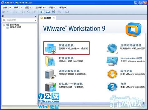 虚拟机安装Windows8系统：VMware虚拟机安装Win8系统_系统安装教程_xp系统下载站