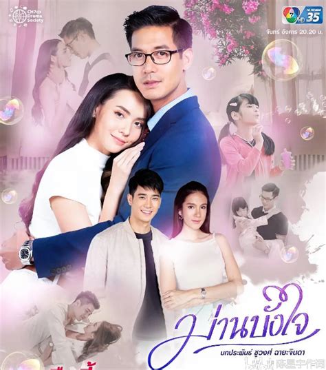 Mik Mik in the drama named, Once upon a time in my heart | Thai drama ...