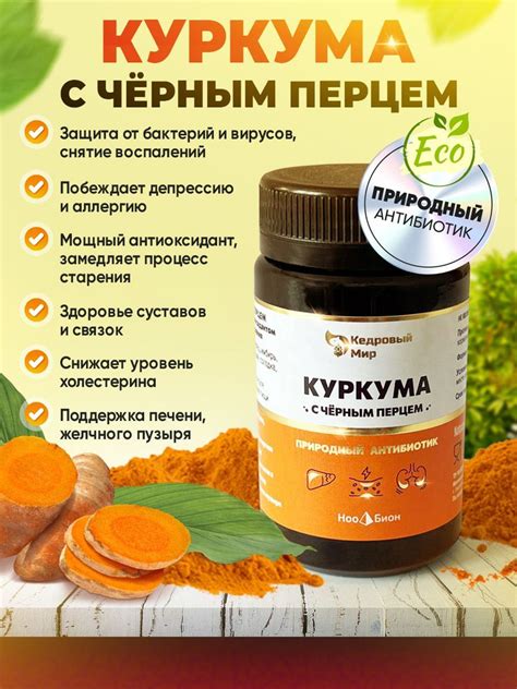 Куркума с черным перцем капсулированная - купить с доставкой по ...