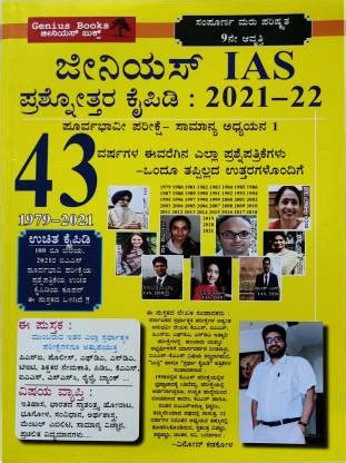 Genius IAS Question Answer Hand Book 2021-22 : 43 Years 1979-2020: Buy ...