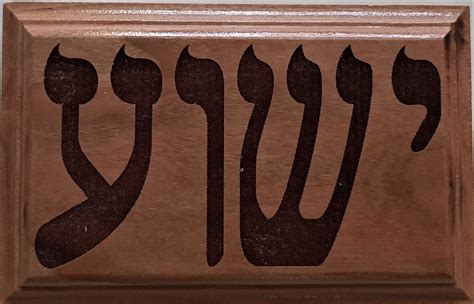 Image result for Israelite Language