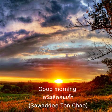Good Morning Wishes in Zulu & Images - Good Morning Wishes