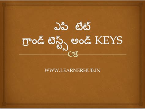 TET PAPER1-SGT GRAND TESTS AND KEYS DOWNLOAD