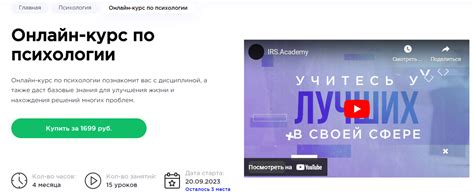 Курсы по психологии с нуля: ТОП-10+ лучших платных и бесплатных