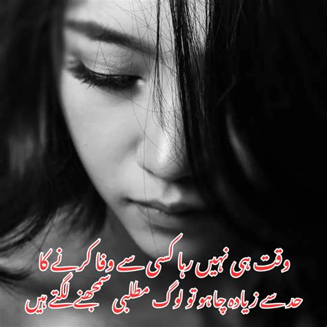 Sad Love Poems For Him In Urdu 20+ Very Sad Love Poems In Urdu Heart